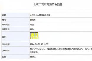 小桥：我必须重新赢得所有人的信任 我想念这些球迷和比赛